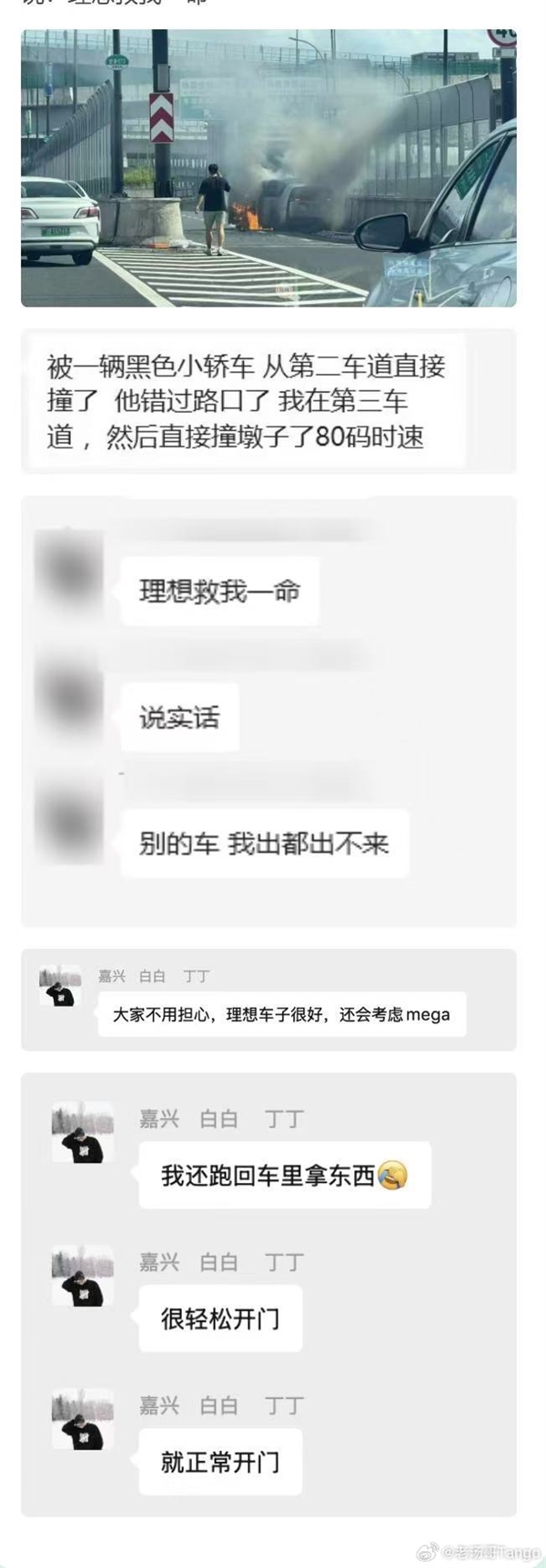 理想MEGA遭撞后起火燃烧 车主称安全还会买！高管：感谢认可